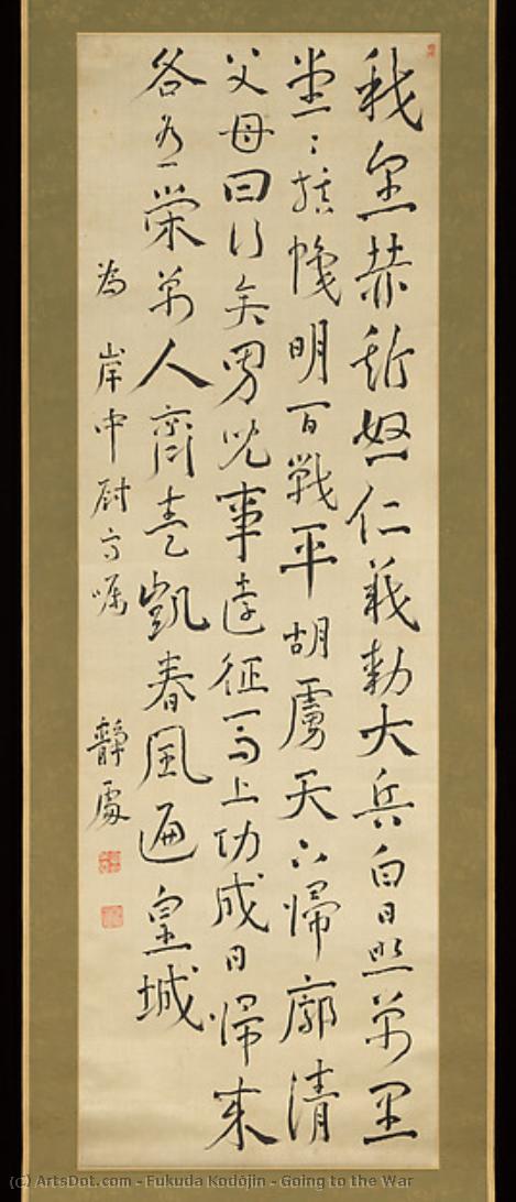 Untitled (d2x88d) — Fukuda Haritsu
