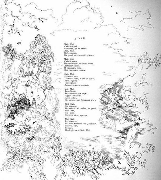 The Golden Fleece Magazine. The May — Konstantin Yuon