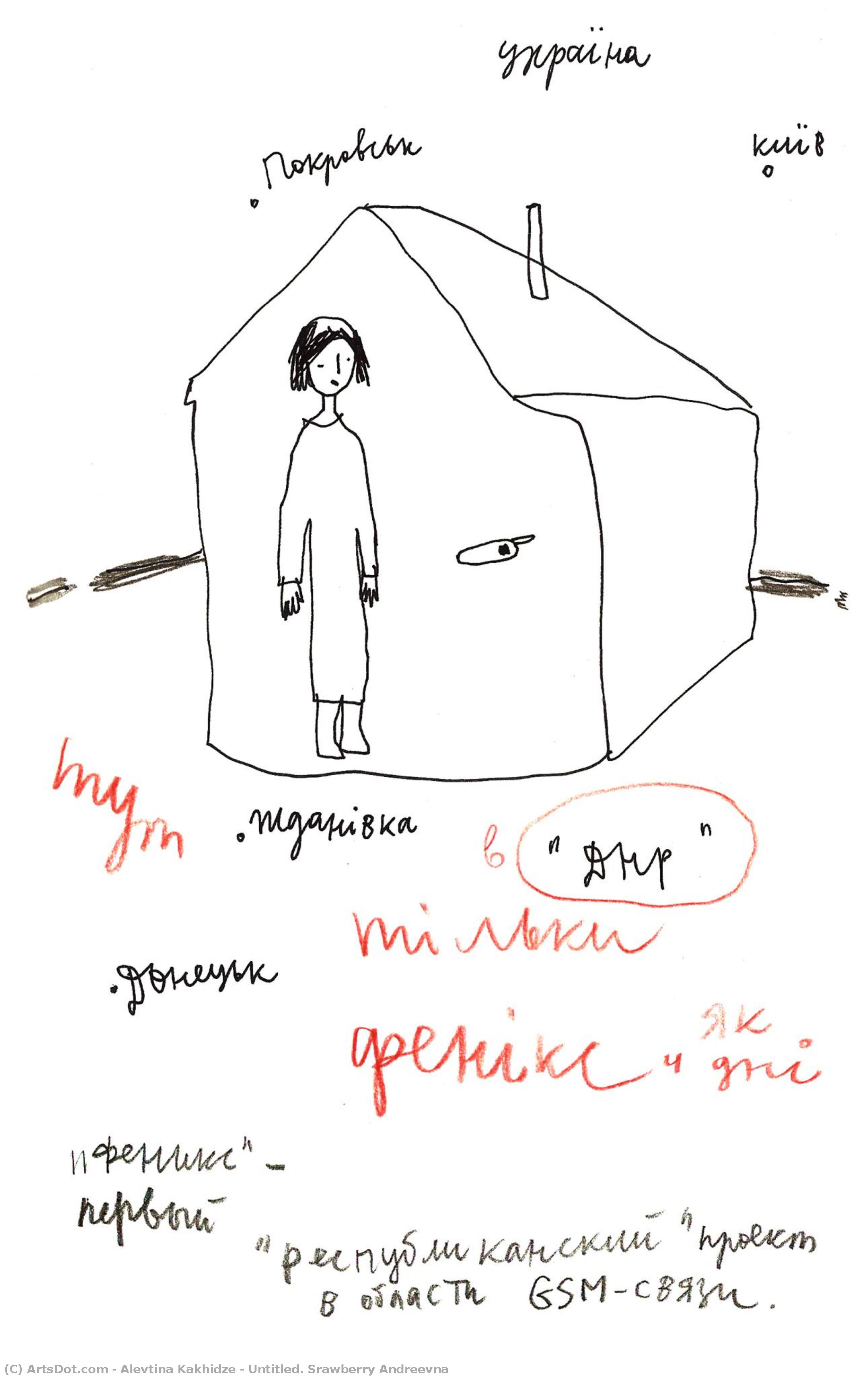 Untitled. Srawberry Andreevna — Alevtina Kakhidze