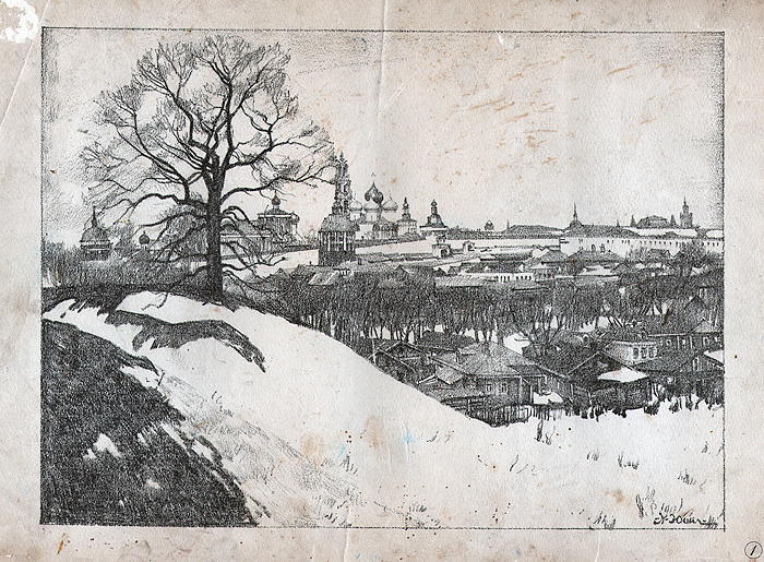 Sergiyev Posad. View Of The Monastery With Oak — Konstantin Yuon