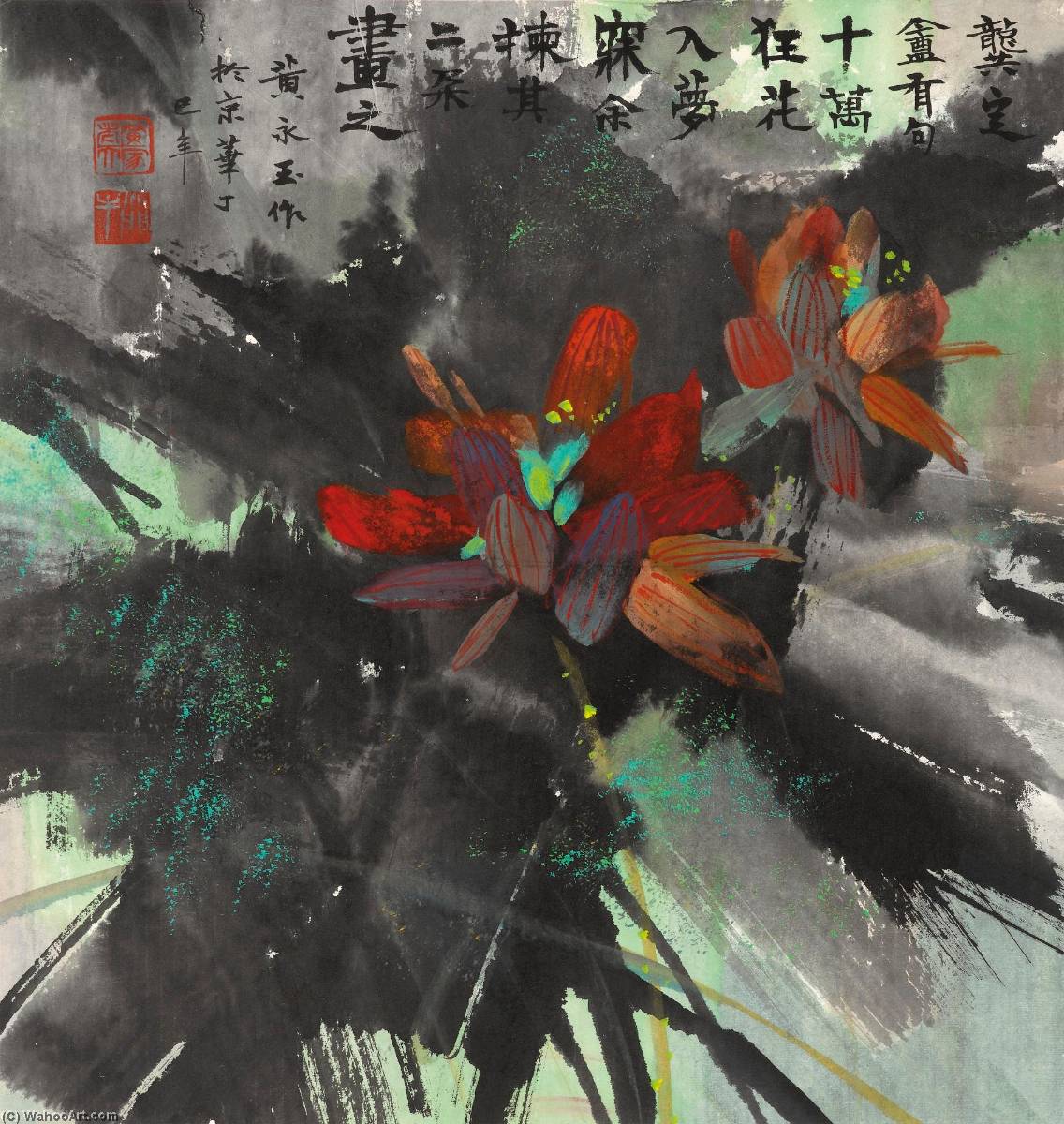 Blossoms — Huang Yongyu
