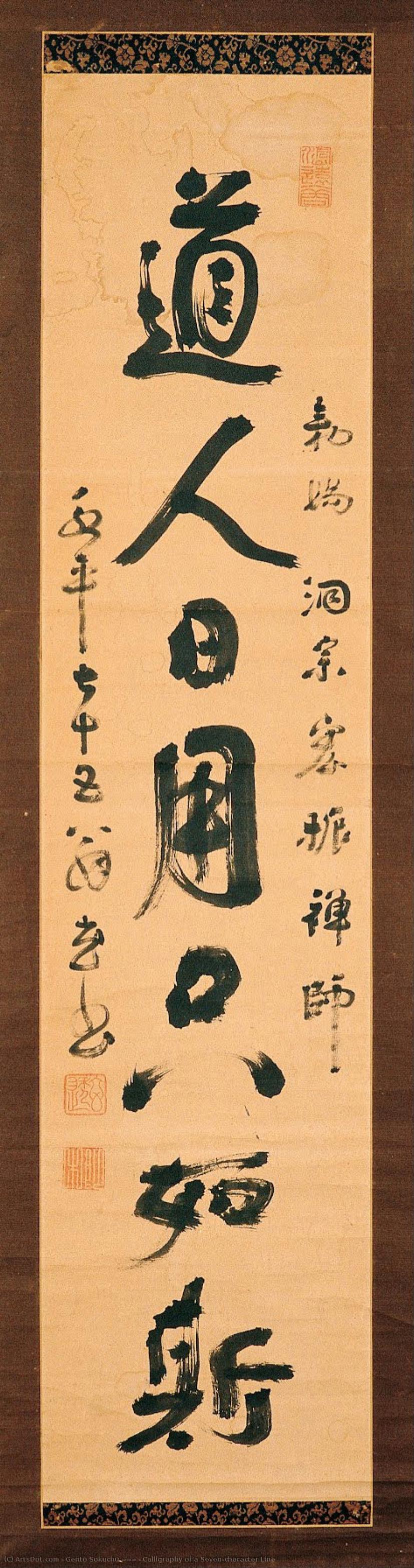 Calligraphy Of A Seven-character Line — 玄透即中