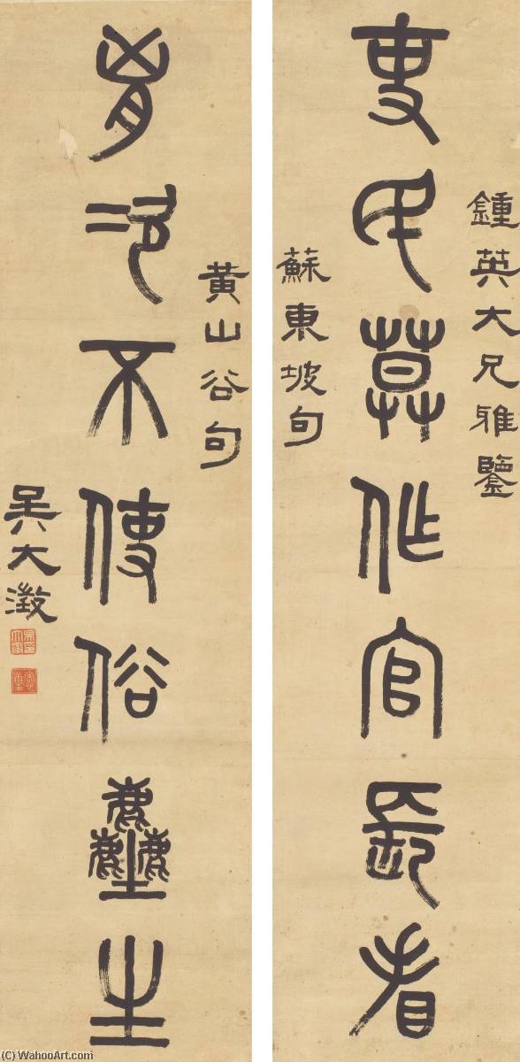 Calligraphy Couplet In Seal Script — Wu Dacheng