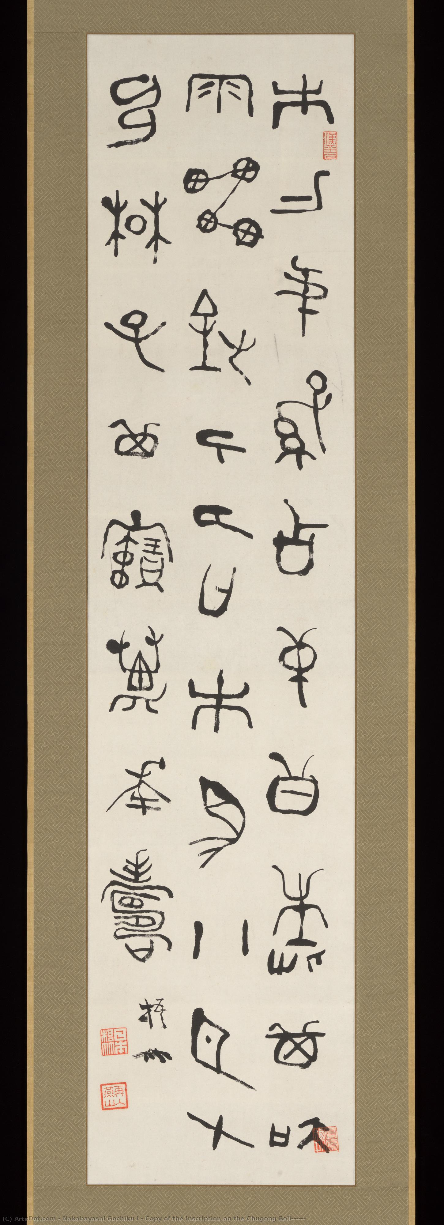 Copy Of The Inscription On The Chugong Bell — Nakabayashi Gochiku I