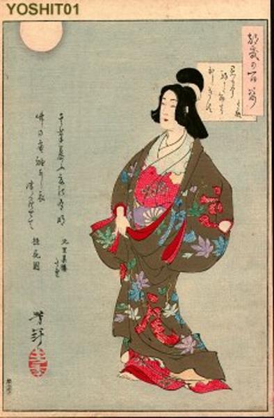 Near Komakata A Cuckoo Calls — Tsukioka Yoshitoshi