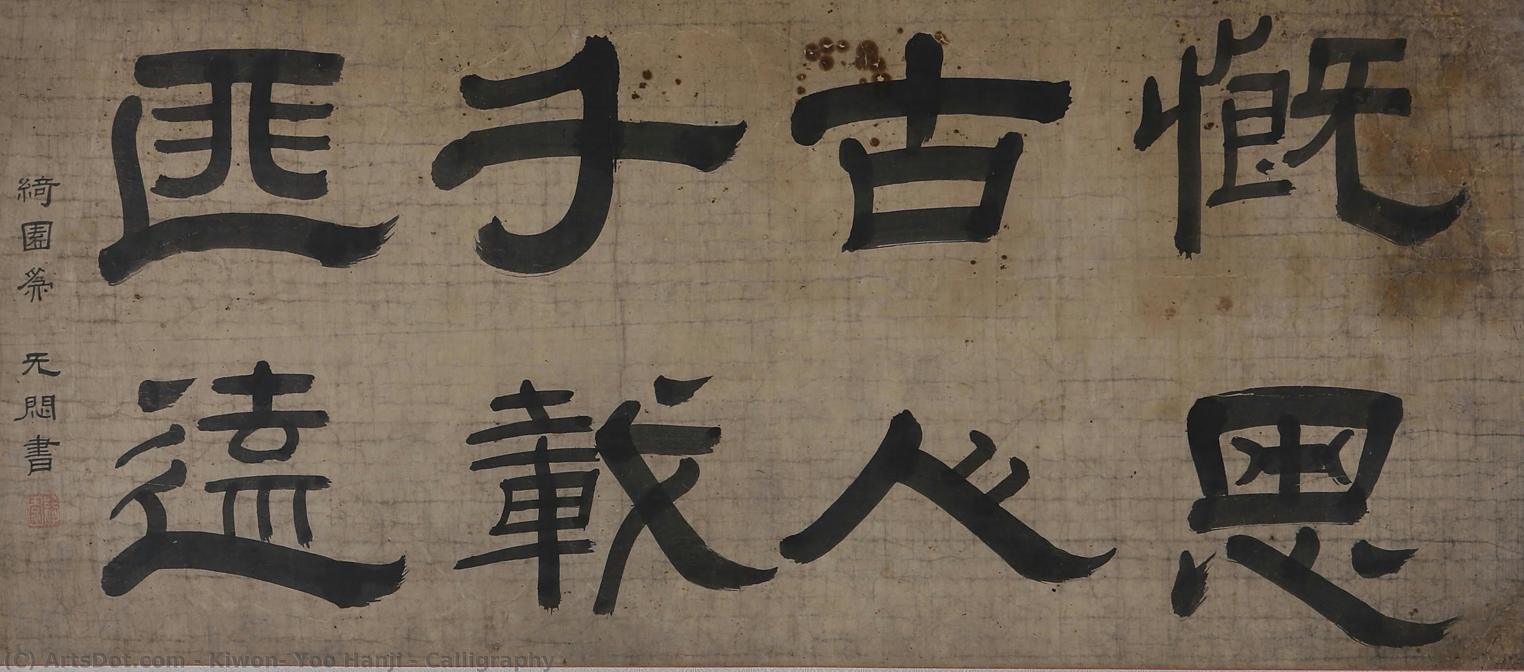 Calligraphy — Kiwon, Yoo Hanji