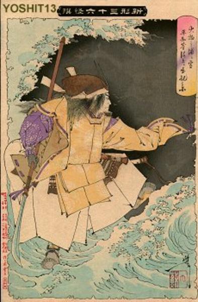The Ghosts Of The Heike Appear On The Waters Of Taimotsu-no-ura — Tsukioka Yoshitoshi