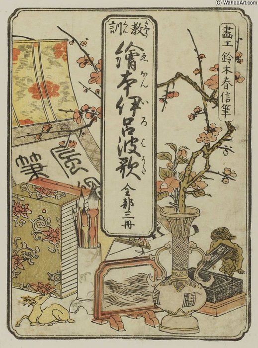 Zembu Sansatsu — Suzuki Harunobu