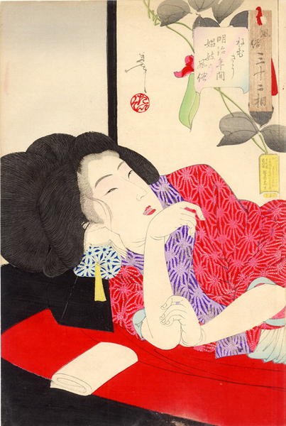 Looking Relaxed — Josihito Cukioka