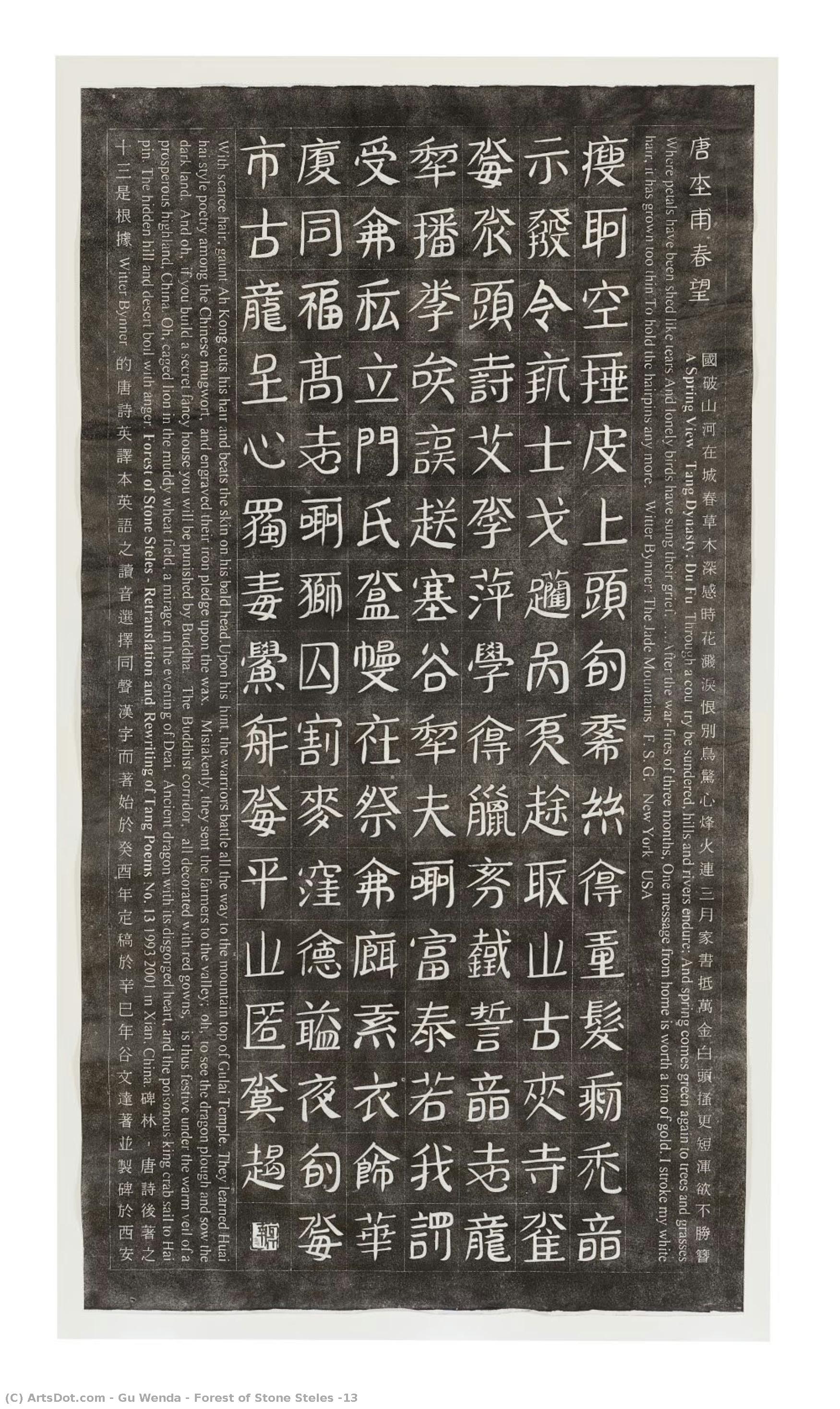 Forest Of Stone Steles #13 — Gu Wenda