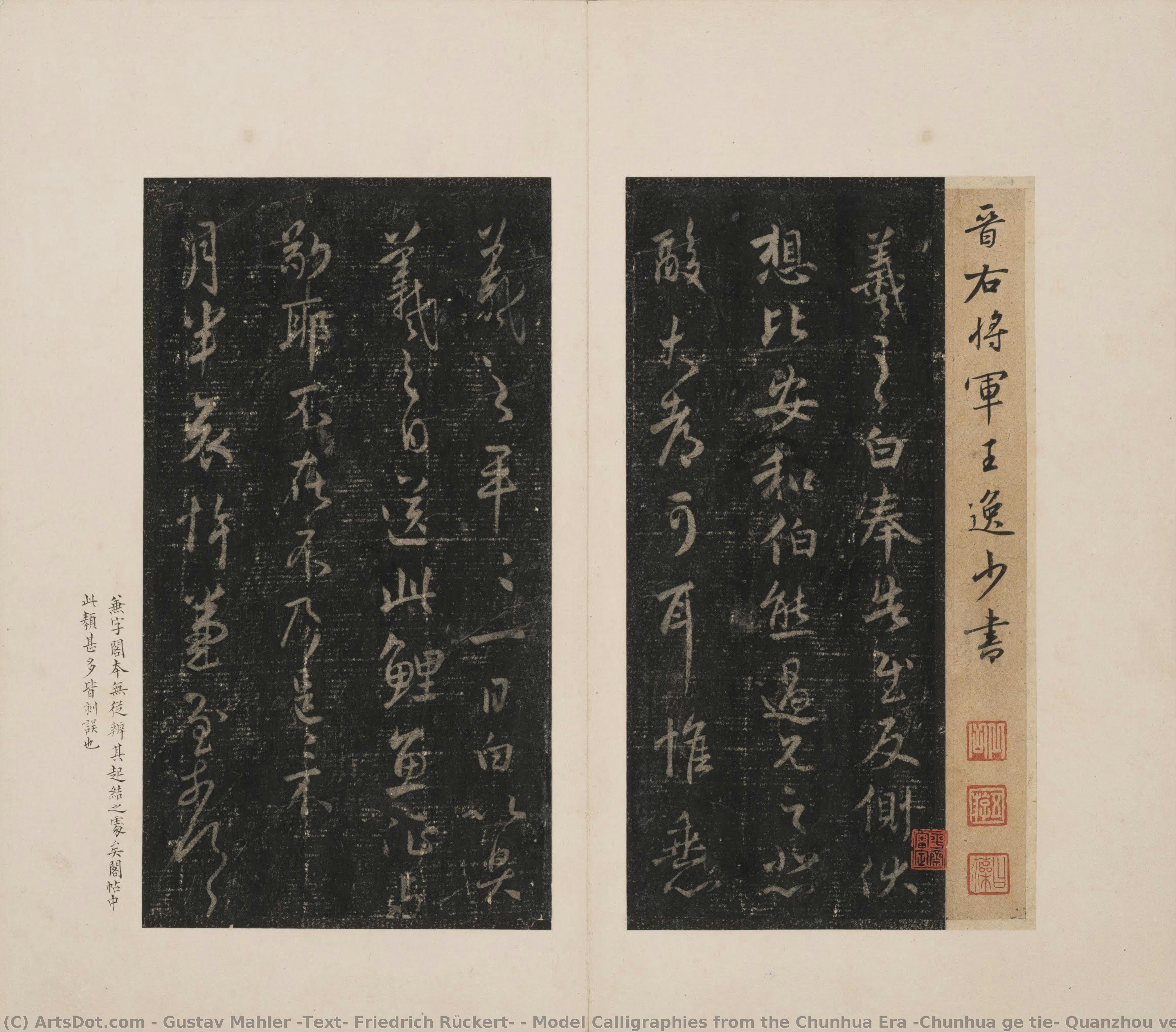 Model Calligraphies From The Chunhua Era (chunhua Ge Tie) Quanzhou Version, Part Of Juan 6-8\n\nimage 1 — Gustav Mahler