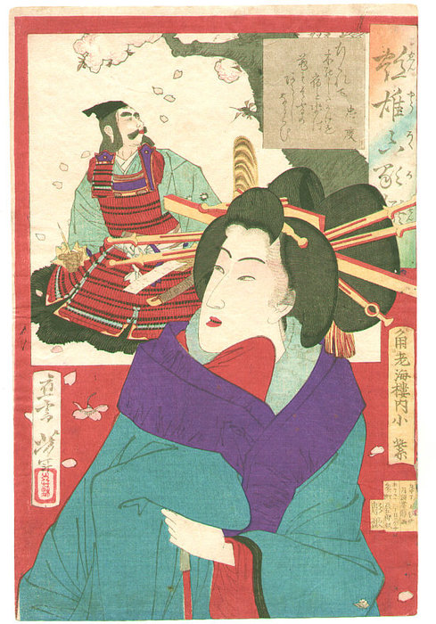 Komurasaki — Tsukioka Yoshitoshi