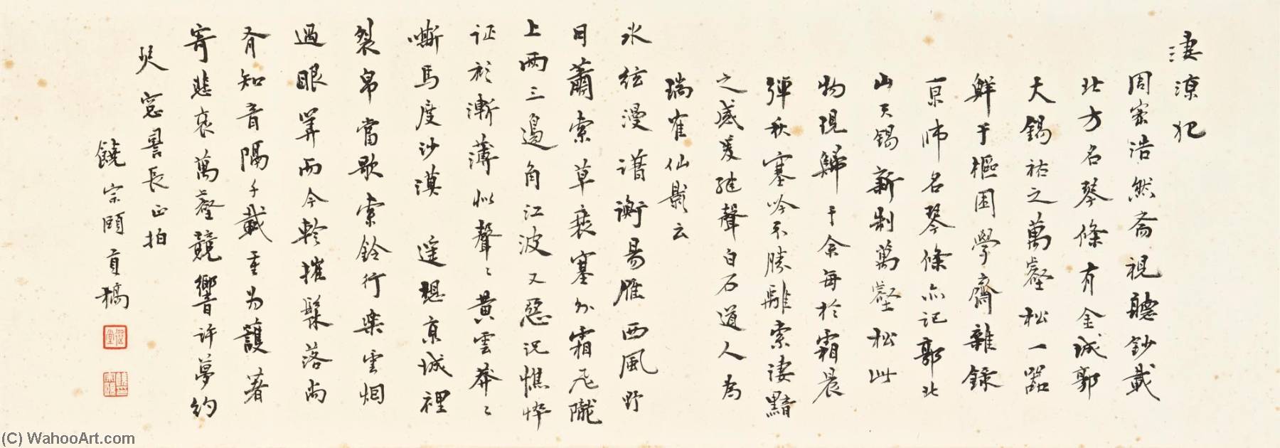 Poetry In Xingshu Letter — Rao Zongyi