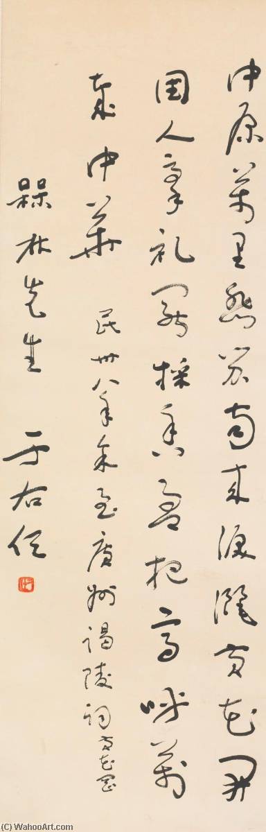Ci Poem In Cursive Script — Yu Youren
