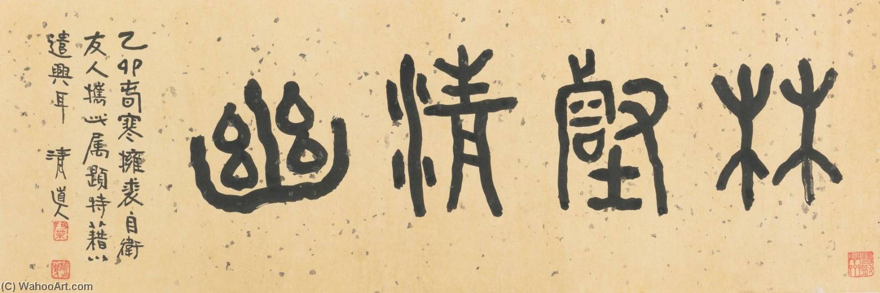 Calligraphy In Seal Script — Li Ruiqing