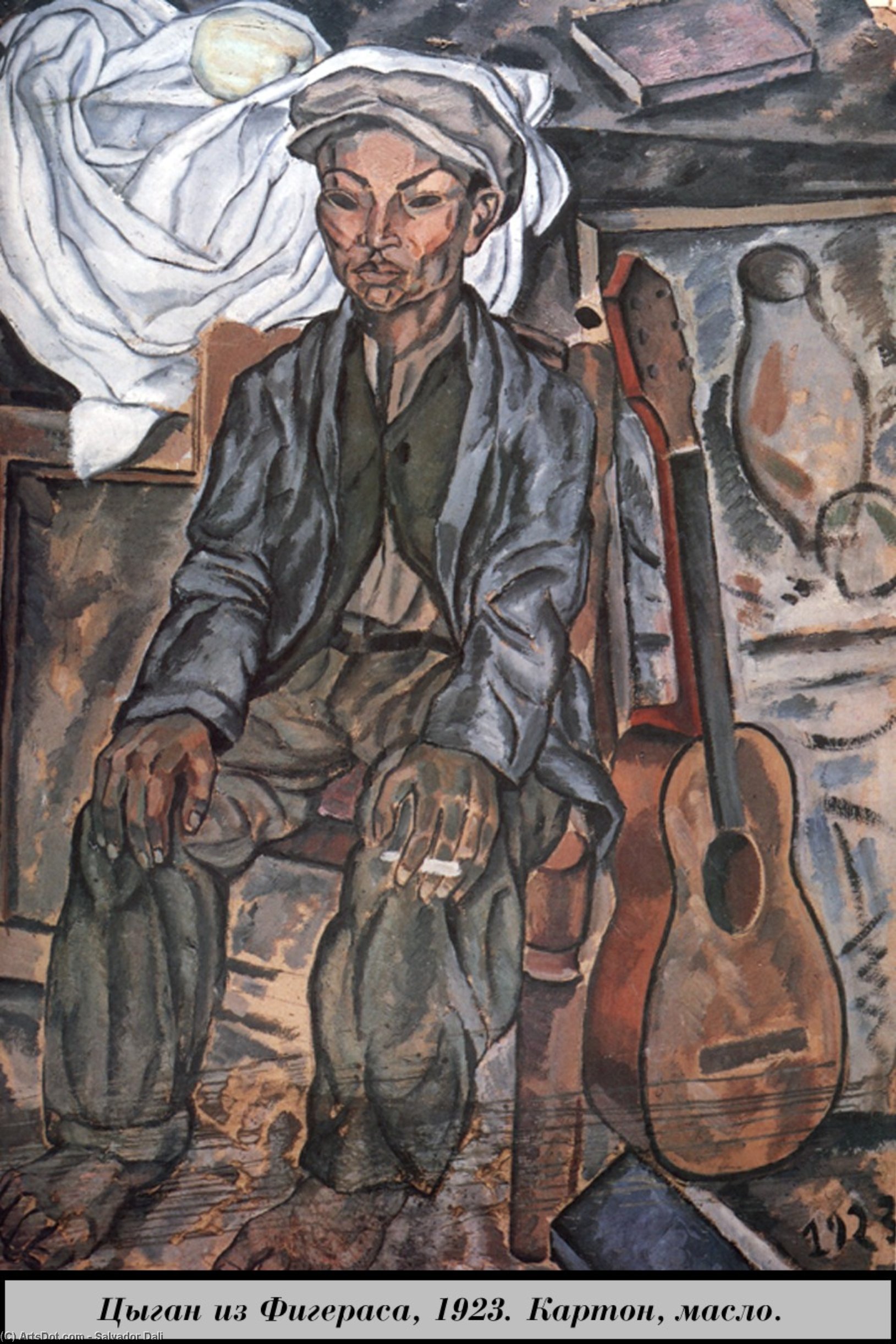 Roma From Figueres — Сальвадор Дали