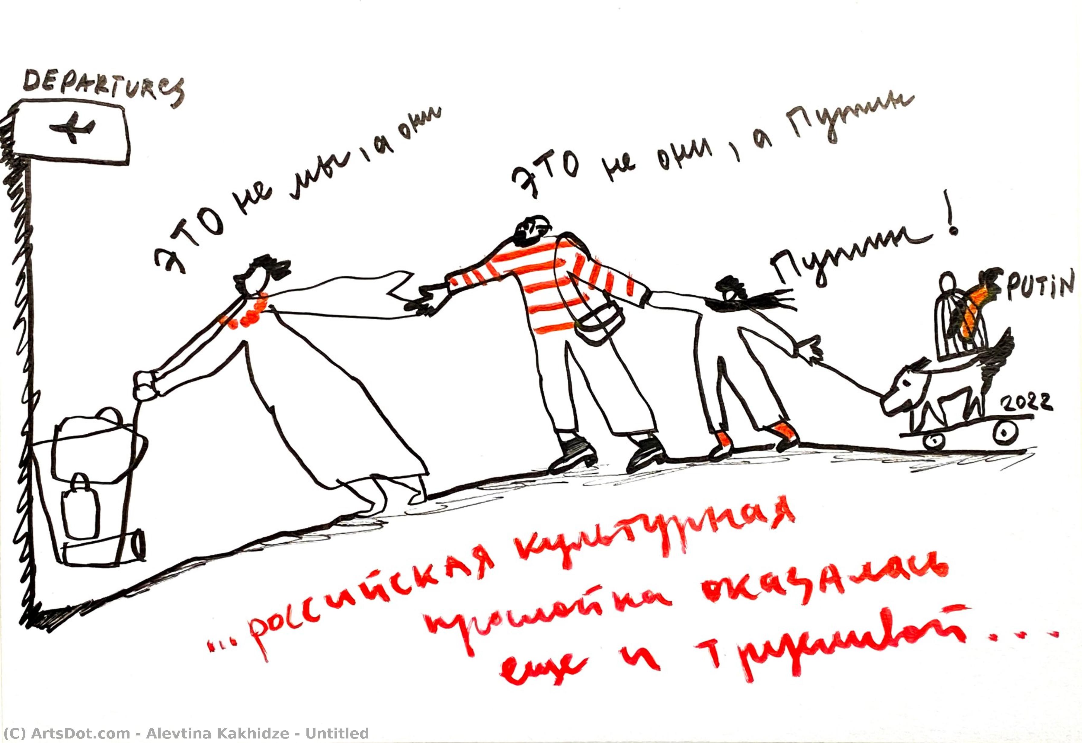 Untitled — Alevtina Kakhidze