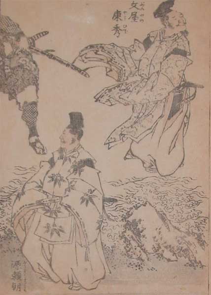 文屋康秀 — 葛飾北斎 (katsushika Hokusai)