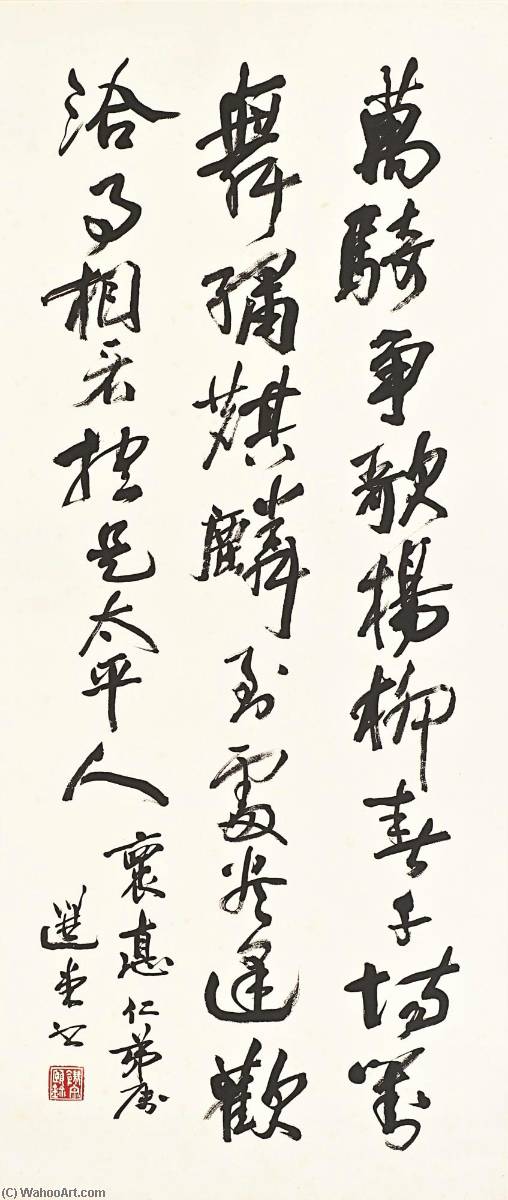 Poems In Xingshu — Rao Zongyi