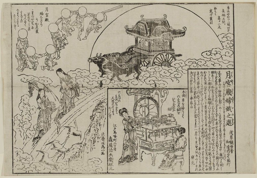 The Amusements Of Chang O — Katsushika Hokusai
