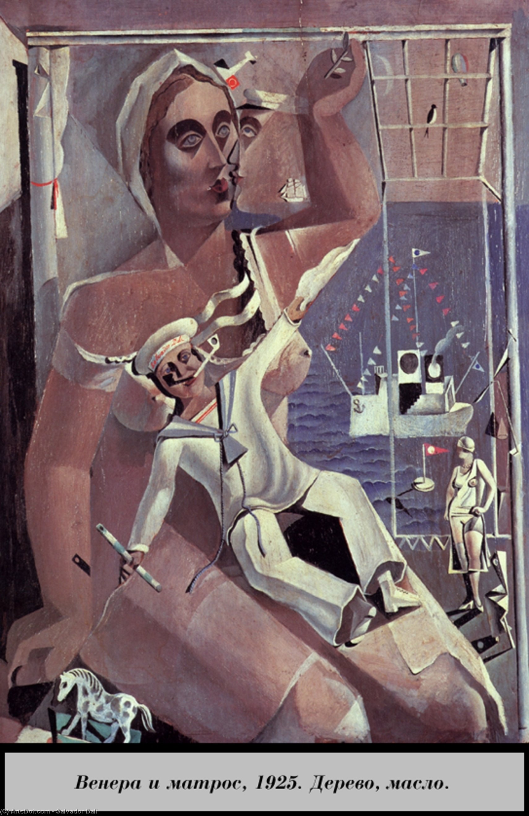 Venus And Sailor — Salvador Dalí