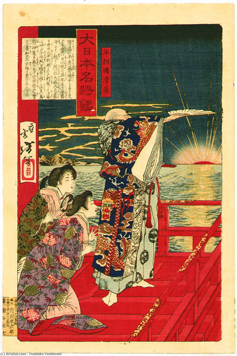 Kiyomori And The Sun — Tsukioka Yoshitoshi
