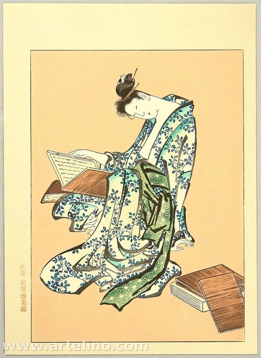 Reading Beauty — Кацусика Хокусай