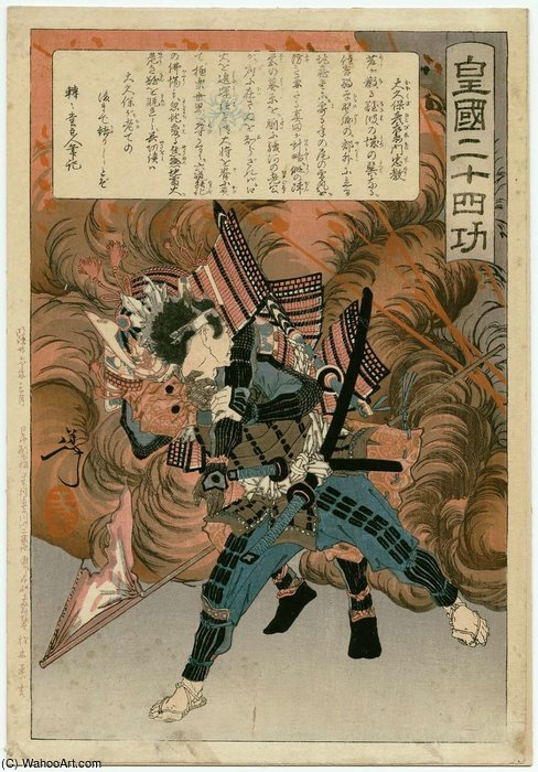 Ôkubo Hikozaemon Tadanori — Tsukioka Yoshitoshi