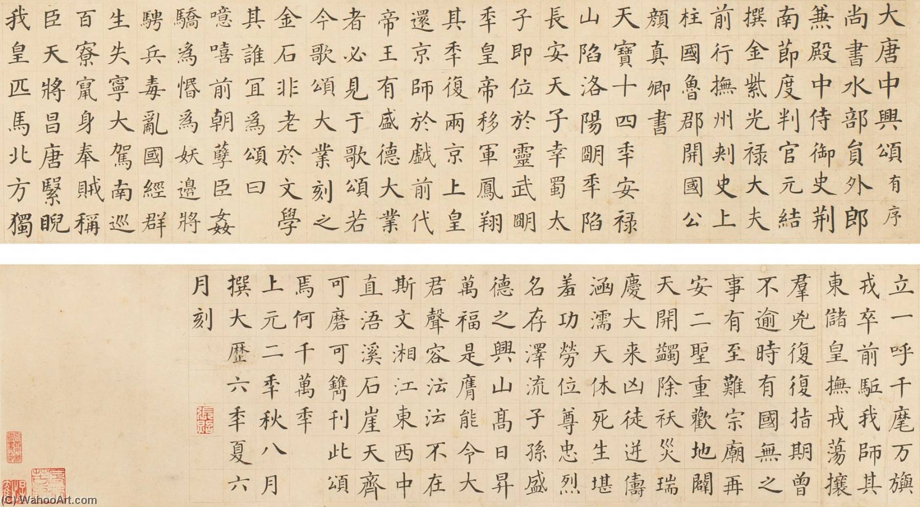 Calligraphy In Regular Script After Yan Zhenqing — Zhang Zhao