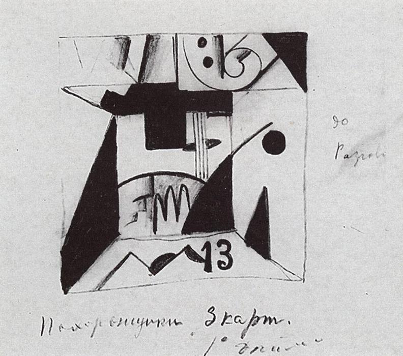 Decor Sketches For The Opera ''victory Over The Sun'' — Kazimir Malevich