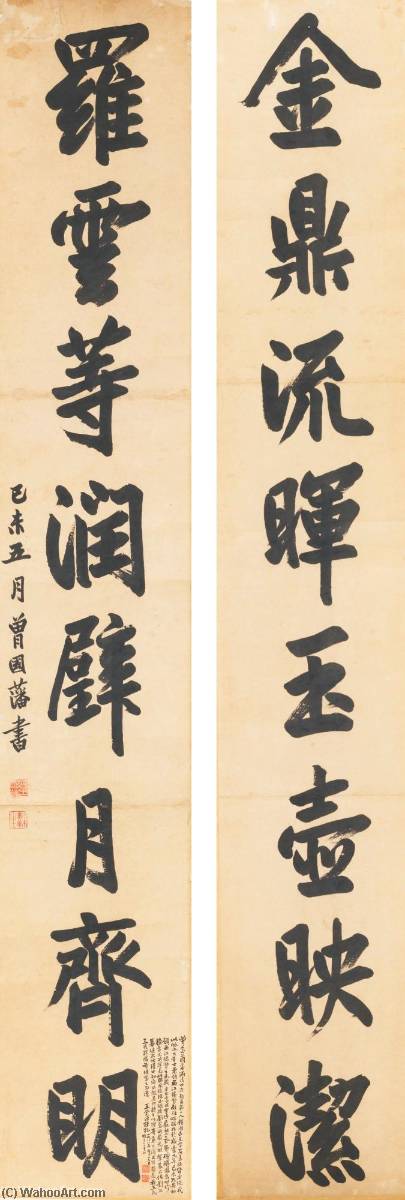 Couplet In Regular Script — Zeng Guofan