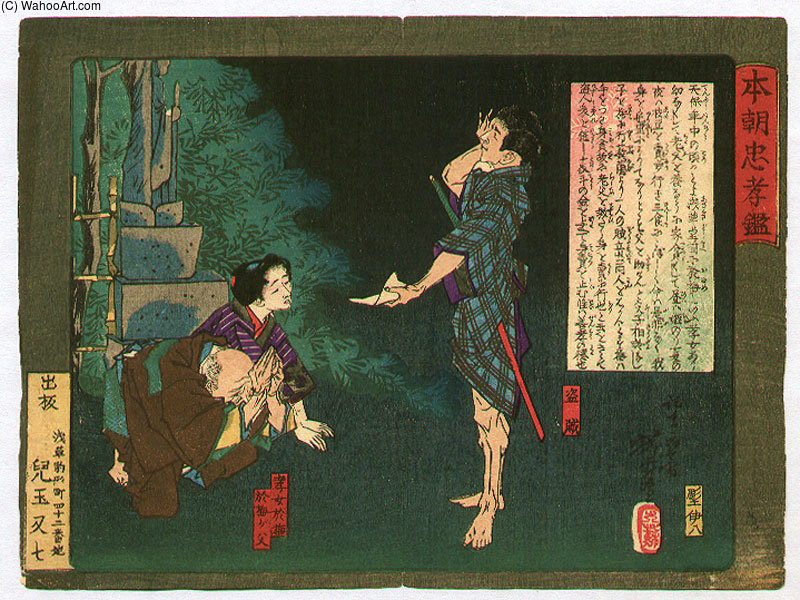 Father, Daughter And Robber — Tsukioka Yoshitoshi