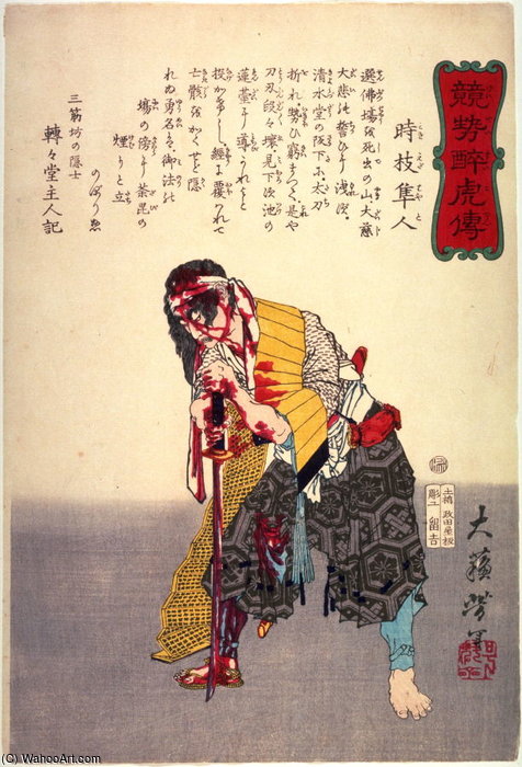 Tokiedo Hayato — Tsukioka Yoshitoshi