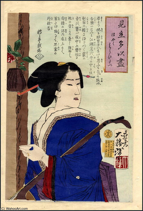 Desire Of Being Served — Tsukioka Yoshitoshi