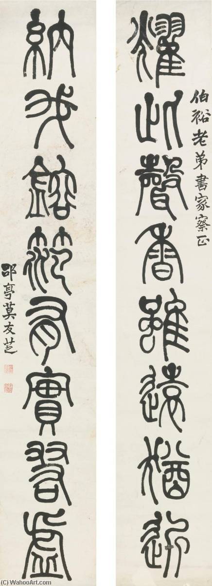 Couplet In Seal Script — Mo Youzhi