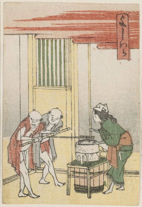 Yoshiwara, From The Series The Fifty-three Stations Of The Tôkaidô Road Printed In Color — Katsushika Hokusai