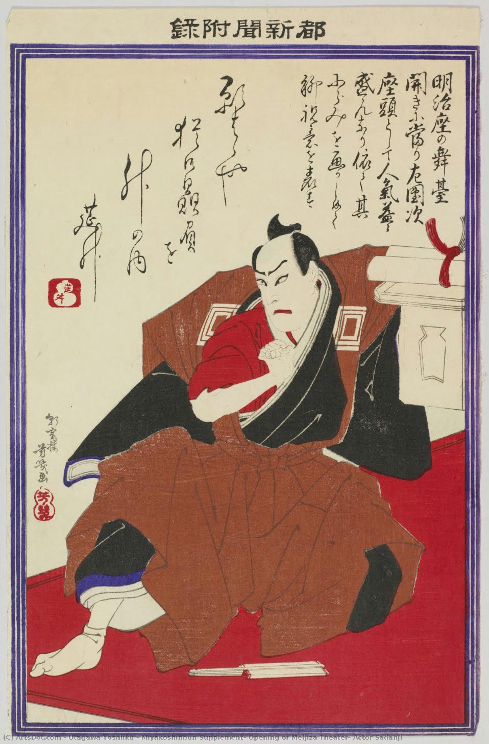 Miyakoshinbun Supplement: Opening Of Meijiza Theater, Actor Sadanji — Utagawa Yoshiiku