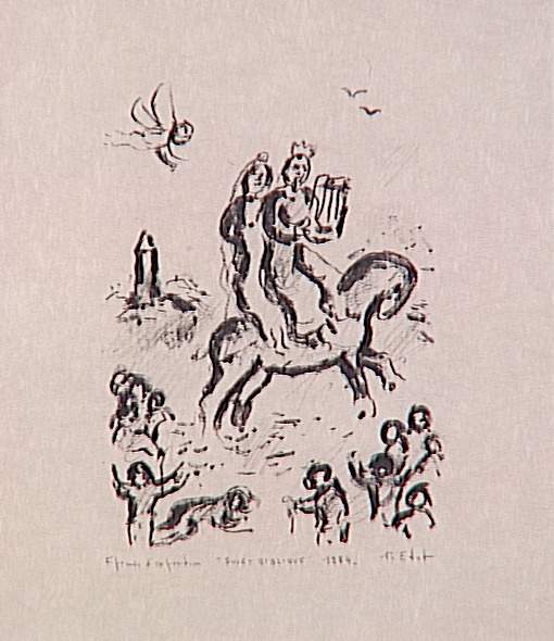 Biblical Subject — Марк Шагал