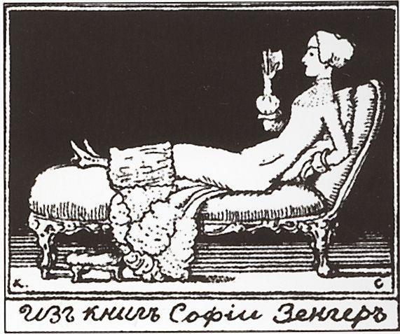 Exlibris Of S. Zenger — Konstantin Andreevic Somov