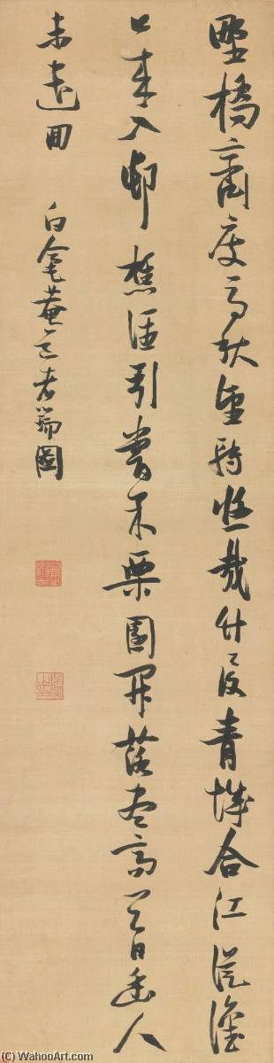 Du Fu's Poem Out Wandering In Cursive Script — Zhang Ruitu
