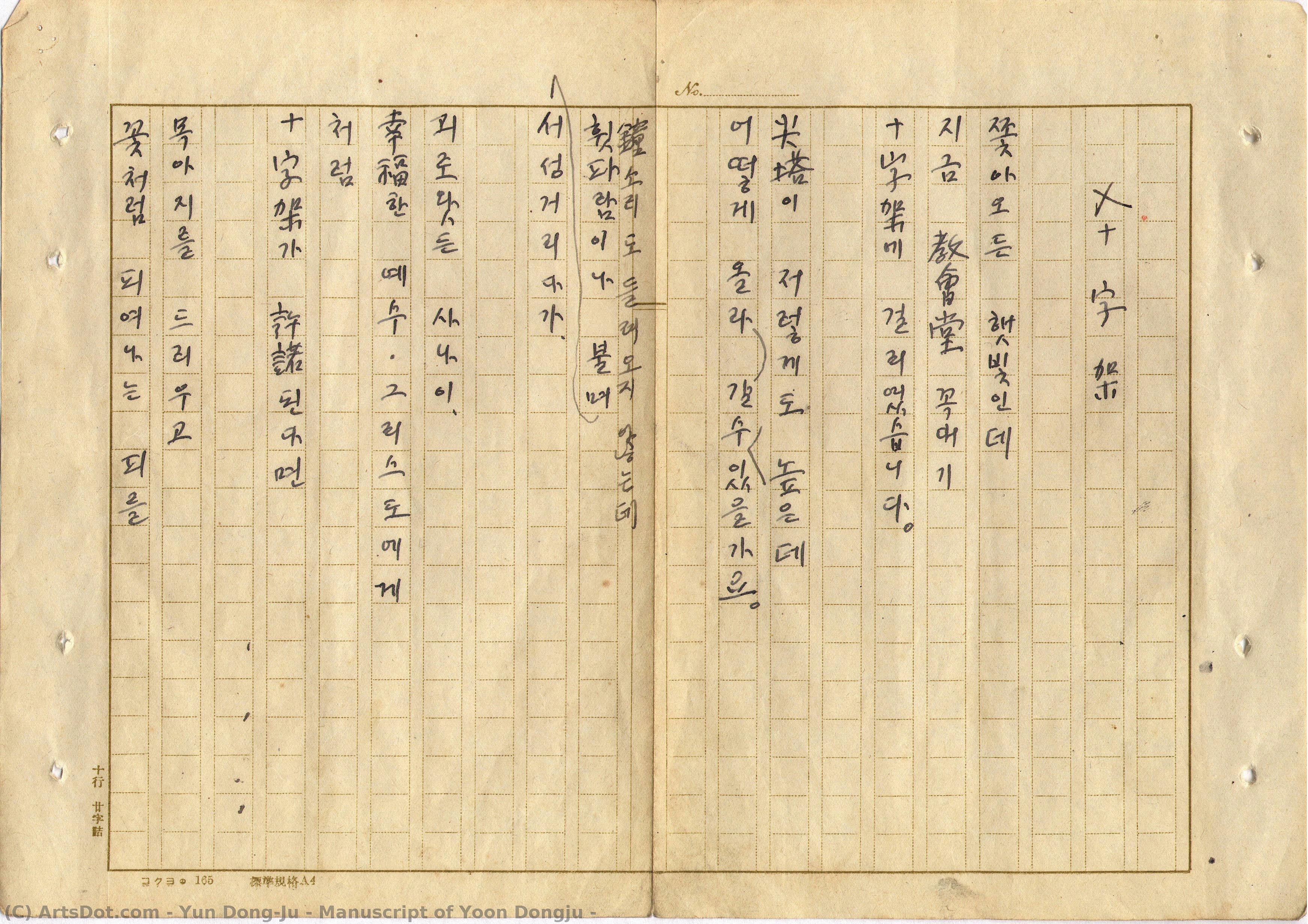 Manuscript Of Yoon Dongju — Jun Dong-ju
