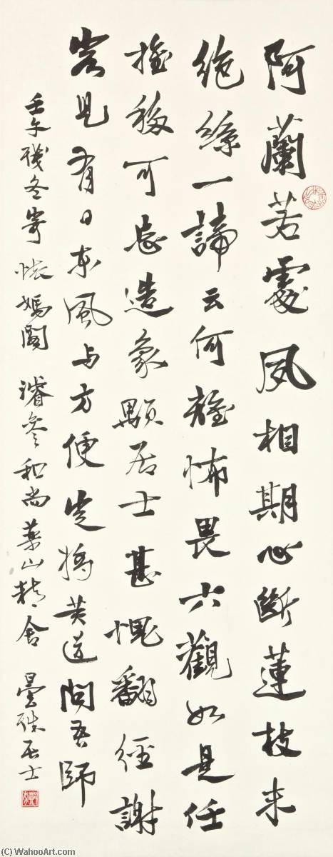 Poem In Xingshu — Deng Fen