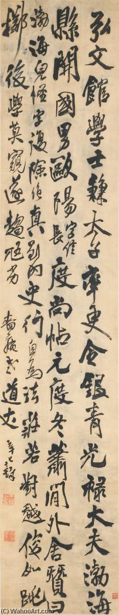 Copy Of Mi Fu's Colophon To Ouyang Xun's Calligraphy — Wang Duo