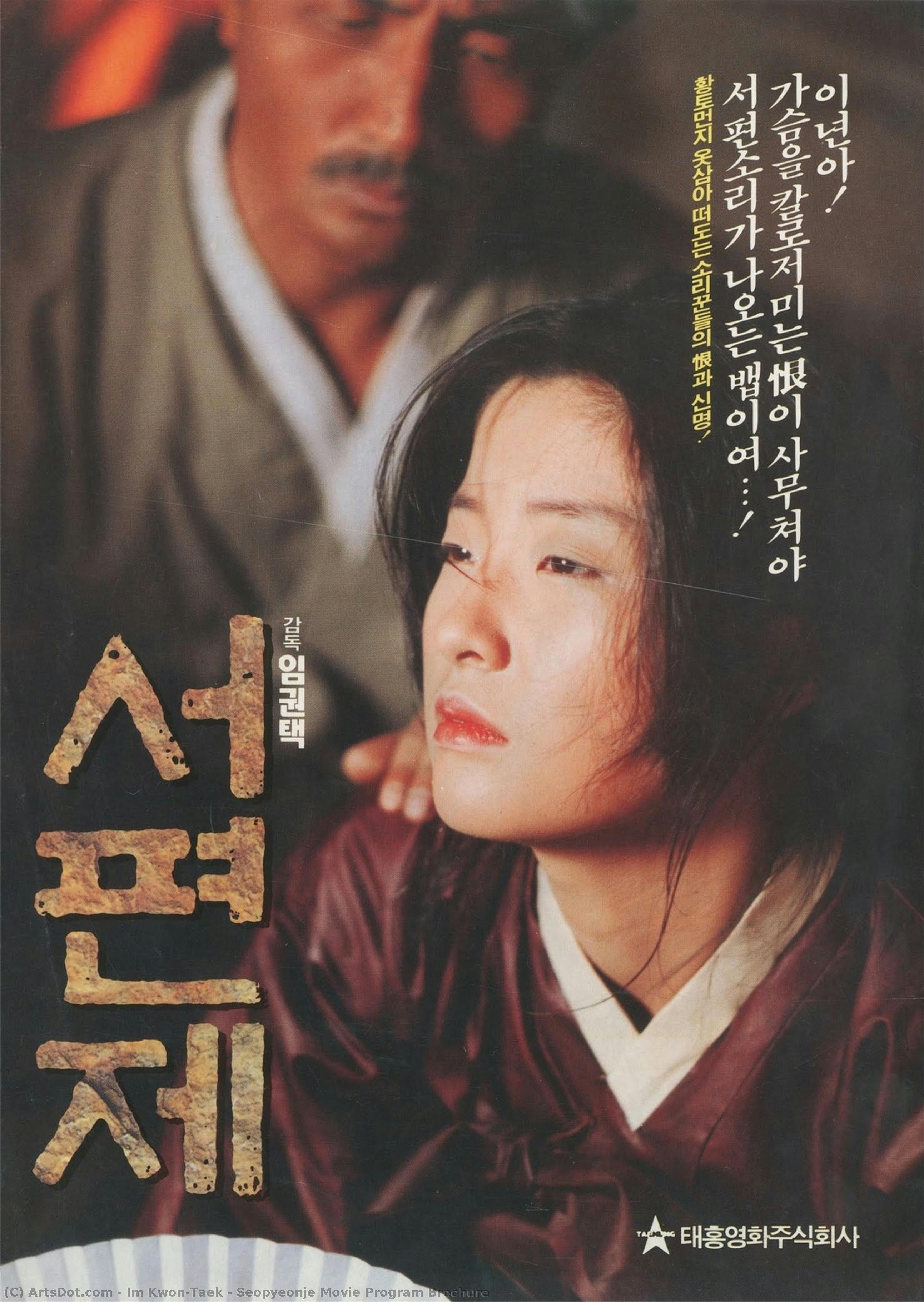Seopyeonje Movie Program Brochure — Im Kwon-taek
