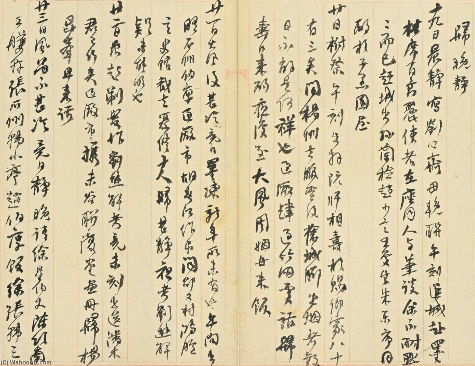 Diary — He Shaoji