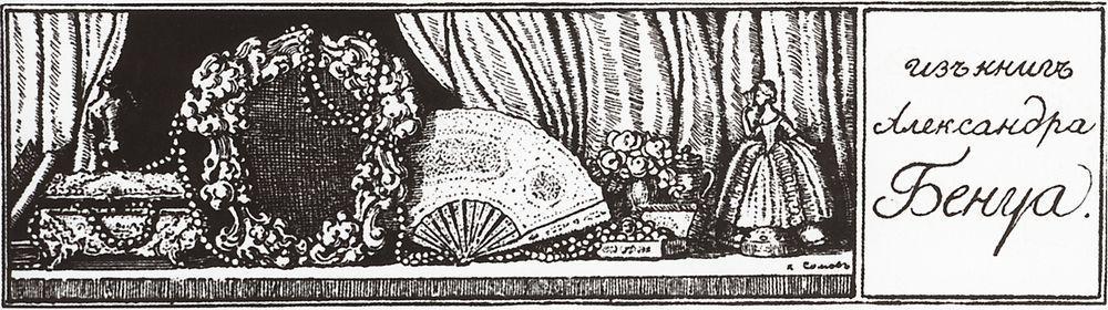 Exlibris Of A. Benois — Konstantin Andreevic Somov