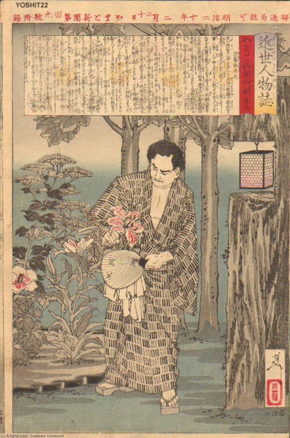 Endo Shimpei Standing In A Garden — Tsukioka Yoshitoshi