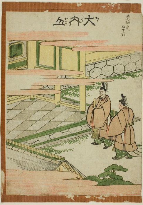 Ouchiyama — Katsushika Hokusai