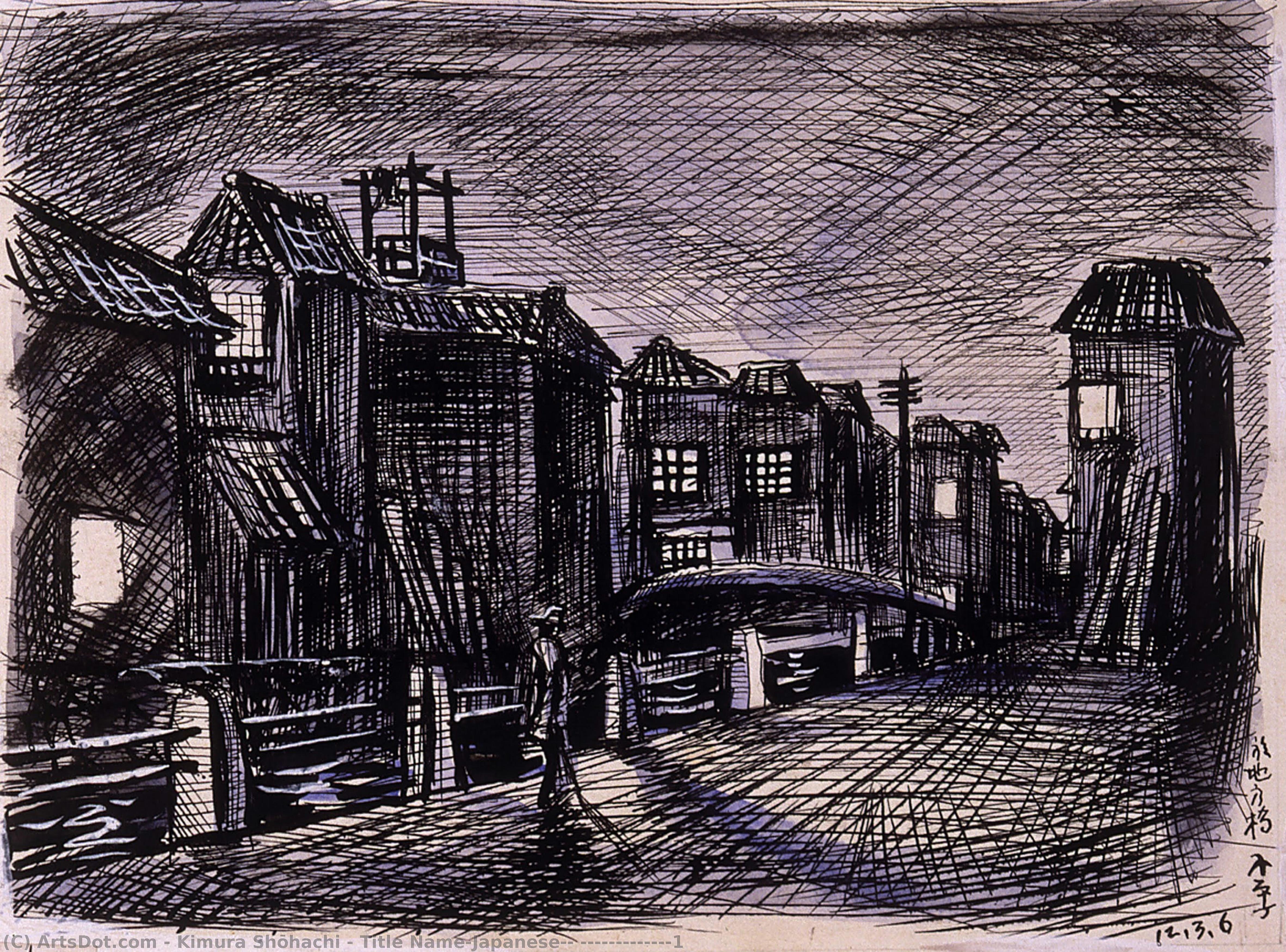 Title Name(japanese）: 永井荷風著『?東綺譚』挿絵1 — Kimura Shōhachi