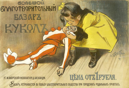 Big Philanthropic Puppet Bazaar, St. Petersburg — Léon Bakst
